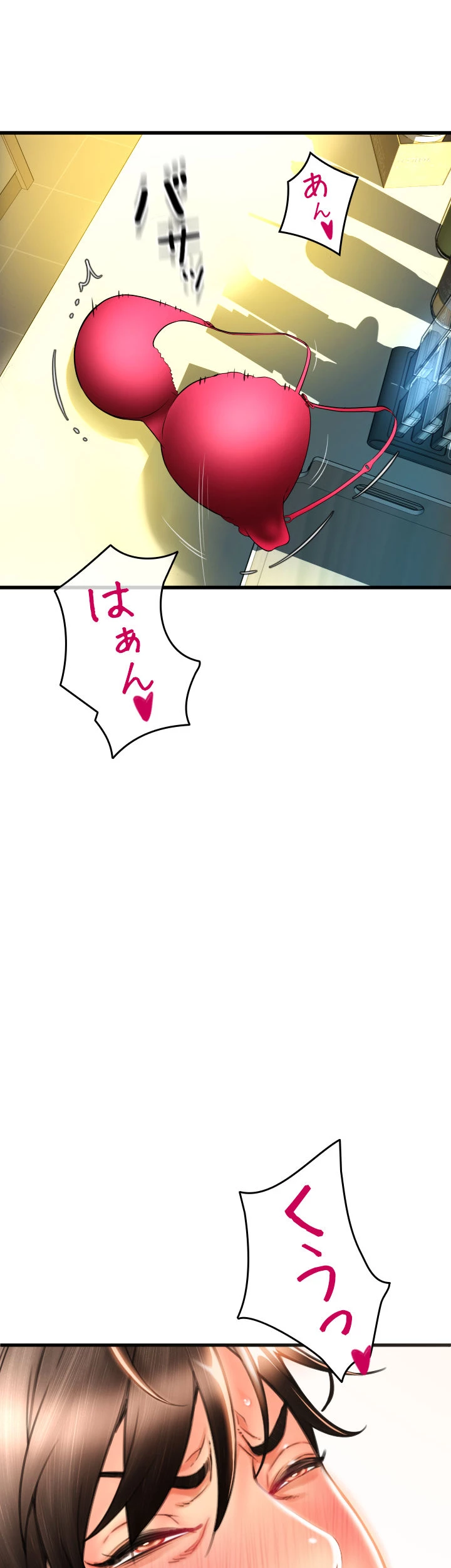 出すまでお支払い完了しません - Page 55